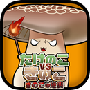 Bamboo shoots vs Mushroom APK