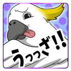育成放置～うざタン～ アイコン