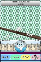 育成放置～うざタン～ スクリーンショット 1