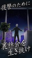 -リアル闇金ゲーム- お姉さんから1億円回収しろ！ Ekran Görüntüsü 1
