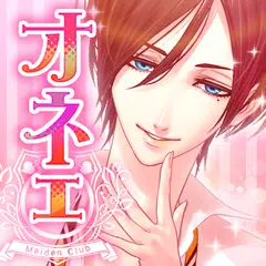 Скачать 【オネェ学園】オネエ系男子と恋しよっ♪ APK