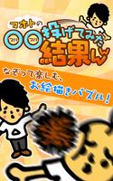 【真・お絵かきパズル】〇〇投げてみた結果ｗｗ　完全無料！ スクリーンショット 3