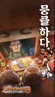 오뎅집 인정이야기3 ~크리스마스 이브의 기적~ poster