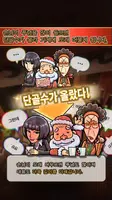오뎅집 인정이야기3 ~크리스마스 이브의 기적~ screenshot 7