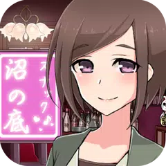 Baixar ダメコレ！ ～ダメンズとダメージョの図鑑～ APK