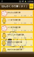 はんぷく計算ドリル 四則演算④ わり算（小学校３年生算数） bài đăng