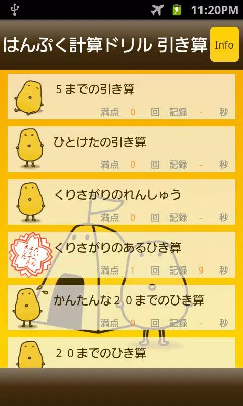 Download Do Apk De はんぷく計算ドリル 引き算 小学校１年生算数 Para Android