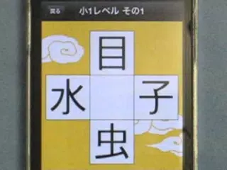 虫食い漢字クイズ2 Apk 2 14 Download For Android Download 虫食い漢字クイズ2 Apk Latest Version Apkfab Com 虫食い漢字クイズ2 Apk 2 14 Download For Android Download 虫食い漢字クイズ2 Apk Latest Version Apkfab Com
