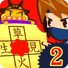 虫食い漢字クイズ2 APK Herunterladen