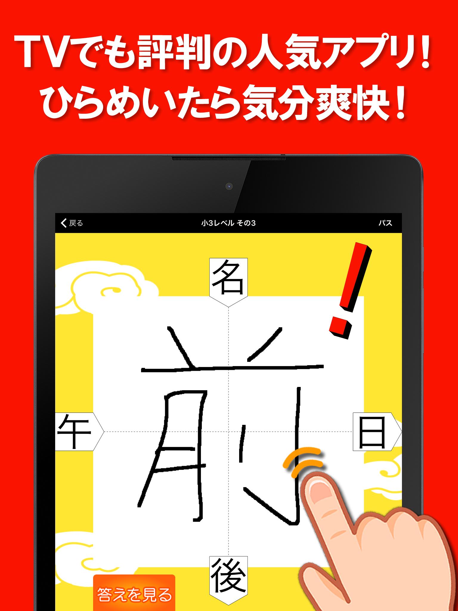 Android 用の 虫食い漢字クイズ Apk をダウンロード Android 用の 虫食い漢字クイズ Apk をダウンロード