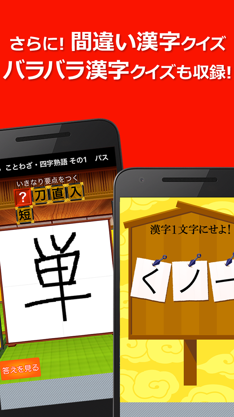 無料で 虫食い漢字クイズ アプリの最新版 Apk2 71 2をダウンロードー Android用 虫食い漢字クイズ Apk の最新バージョンをダウンロード Apkfab Com Jp