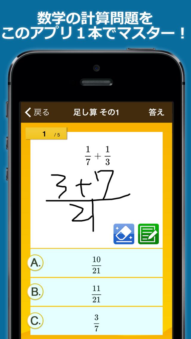 最高の中学 数学 アプリ 無料 最高のぬりえ