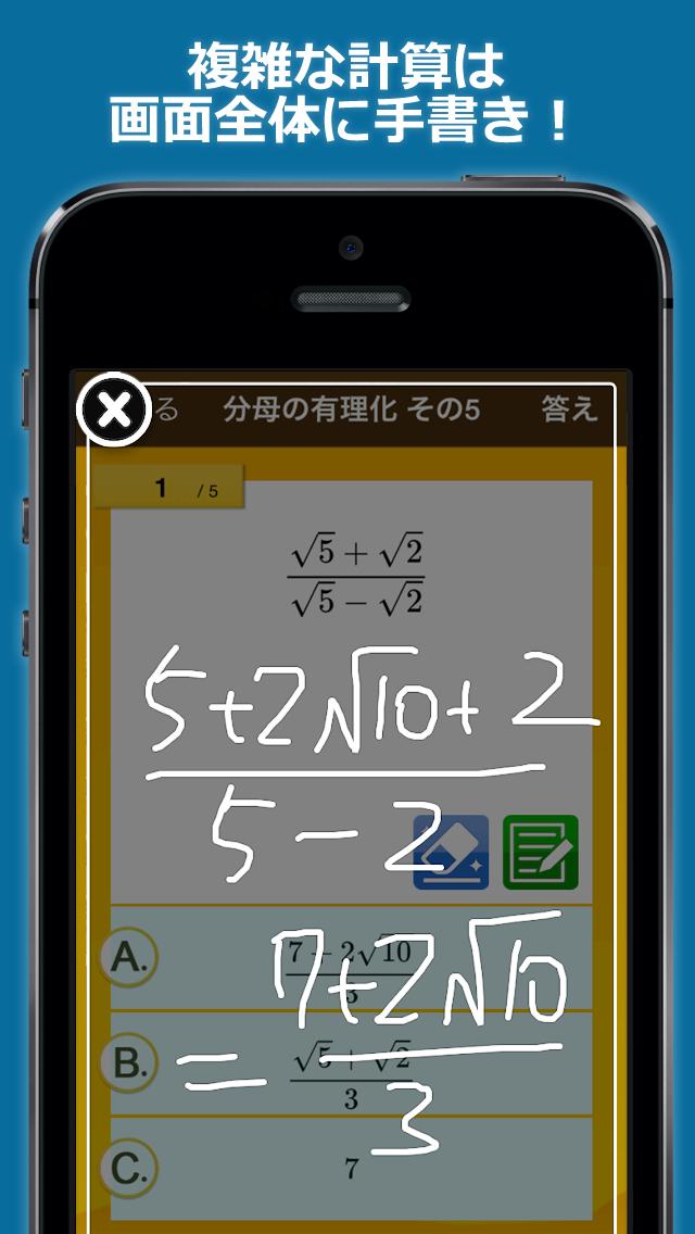 数学検定 数学計算トレーニング 無料 中学生数学勉強アプリ For