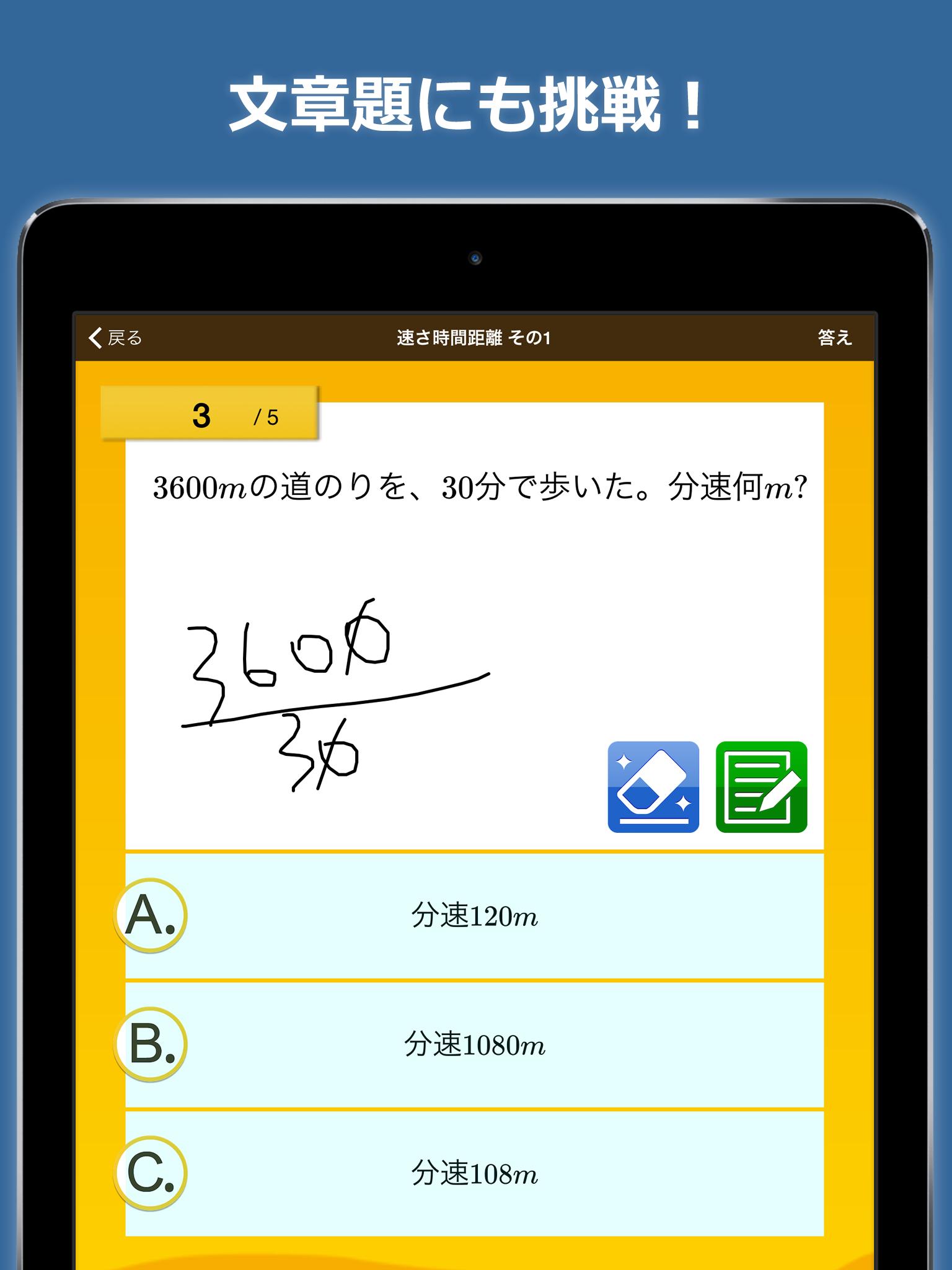 数学検定 数学計算トレーニング 無料 中学生数学勉強アプリ 安卓