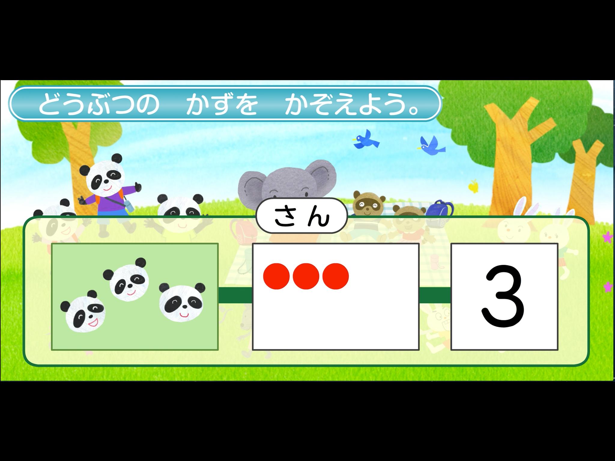 おうちゼミ 1年生の学習 本 アプリで毎日楽しく勉強タイム For Android Apk Download おうちゼミ 1年生の学習 本 アプリで毎日楽しく勉強タイム For Android Apk Download