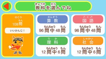 おうちゼミ　２年生の学習　本＋アプリで毎日楽しく勉強タイム！ スクリーンショット 2