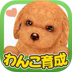 Descargar APK de てのひらワンコ　スマホでわんこ育成