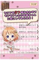 ごちうさアラーム　～ココア編～ تصوير الشاشة 3