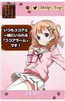 ごちうさアラーム　～ココア編～ تصوير الشاشة 1