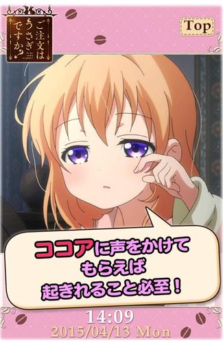 無料で ごちうさアラーム ココア編 アプリの最新版 Apk1 1 0をダウンロードー Android用 ごちうさアラーム ココア編 Apk の最新バージョンをダウンロード Apkfab Com Jp