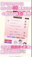 ごちうさアラーム ～チマメ隊編～ تصوير الشاشة 3