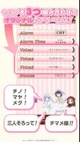 ごちうさアラーム ～チマメ隊編～ تصوير الشاشة 2
