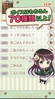 ごちうさアラーム　～千夜編～ تصوير الشاشة 3