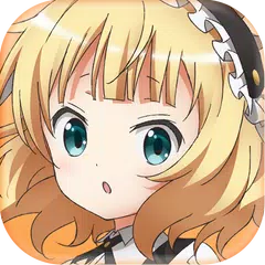 Baixar ごちうさアラーム　～シャロ編～ APK