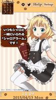 ごちうさアラーム　～シャロ編～ تصوير الشاشة 1