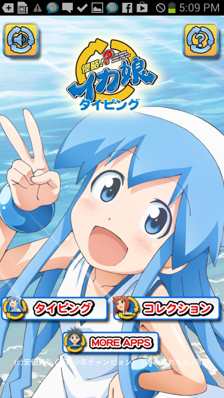 Android 用の イカ娘タイピング Apk をダウンロード Android 用の イカ娘タイピング Apk をダウンロード