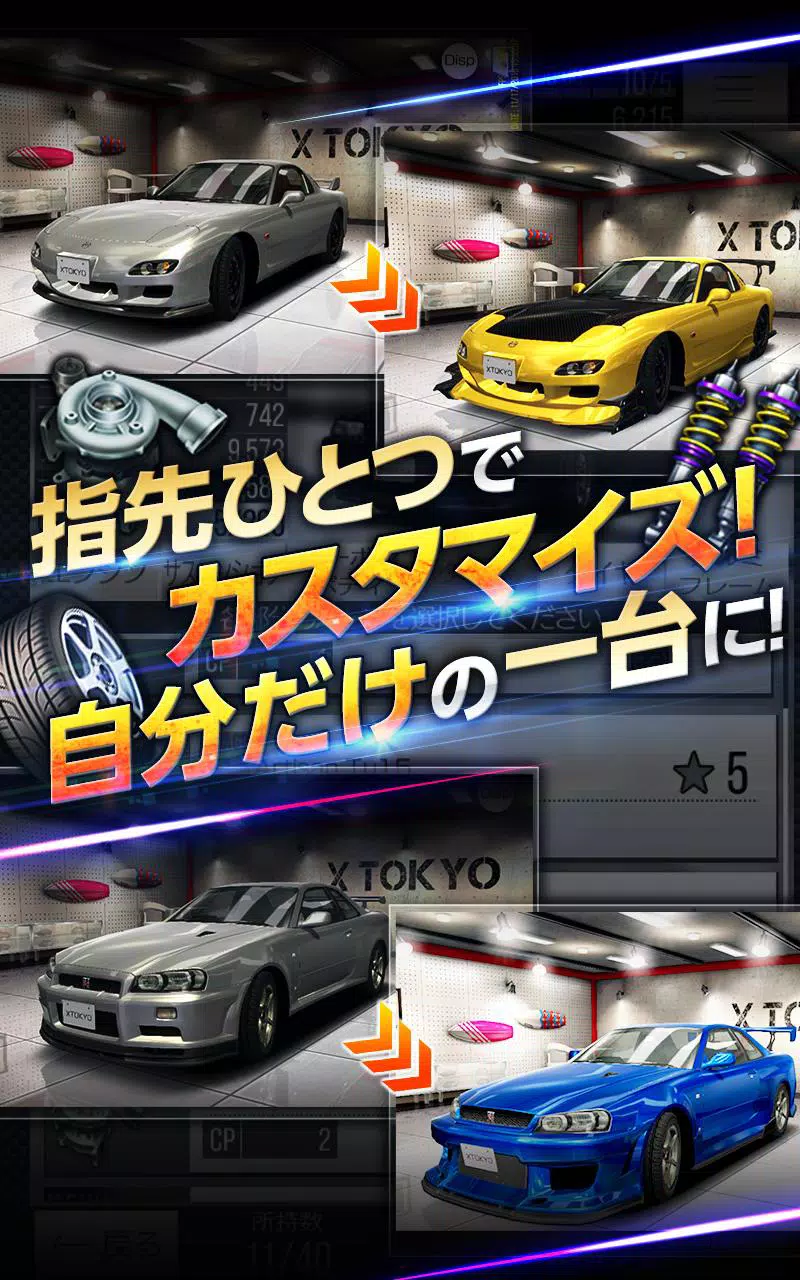 首都高バトル Xtreme安卓下载 安卓版apk 免费下载