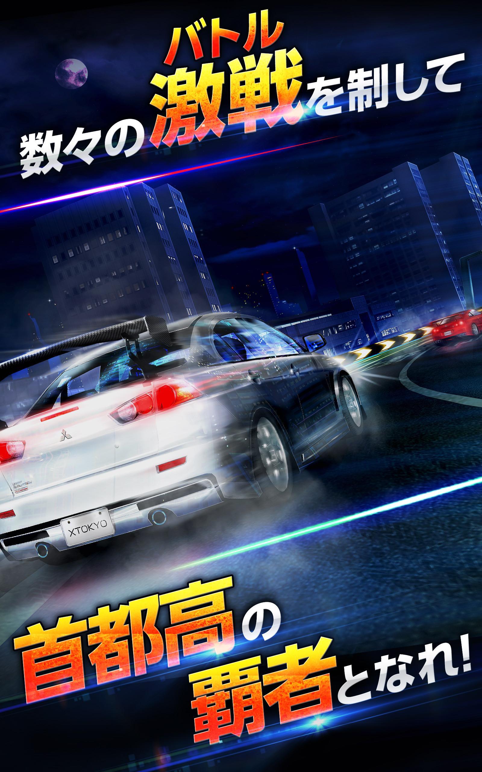 首都高バトル Xtreme For Android Apk Download