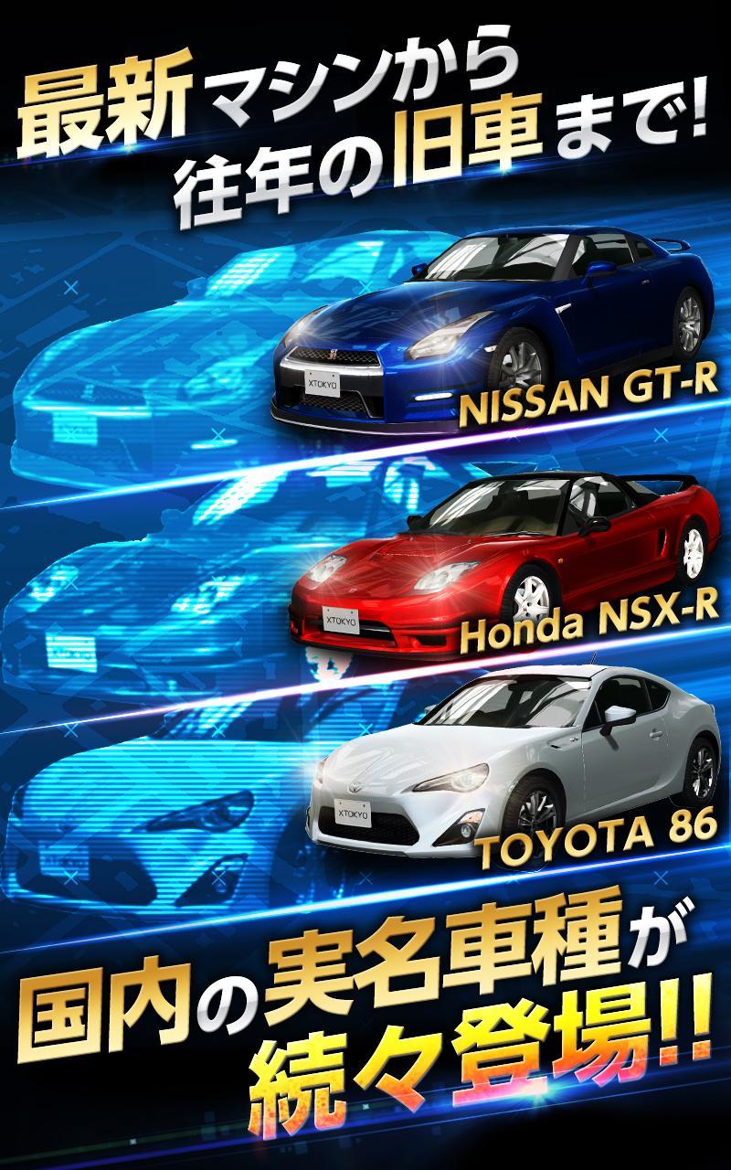 首都高バトル Xtreme For Android Apk Download 首都高バトル Xtreme For Android Apk Download