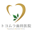 トヨムラ歯科医院