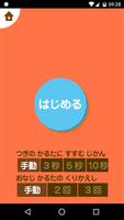 なぞなぞかるた2 اسکرین شاٹ 3