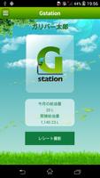 Gstation screenshot 1