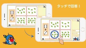 子供向け計算ドリル 頭が良くなるバードリル screenshot 2