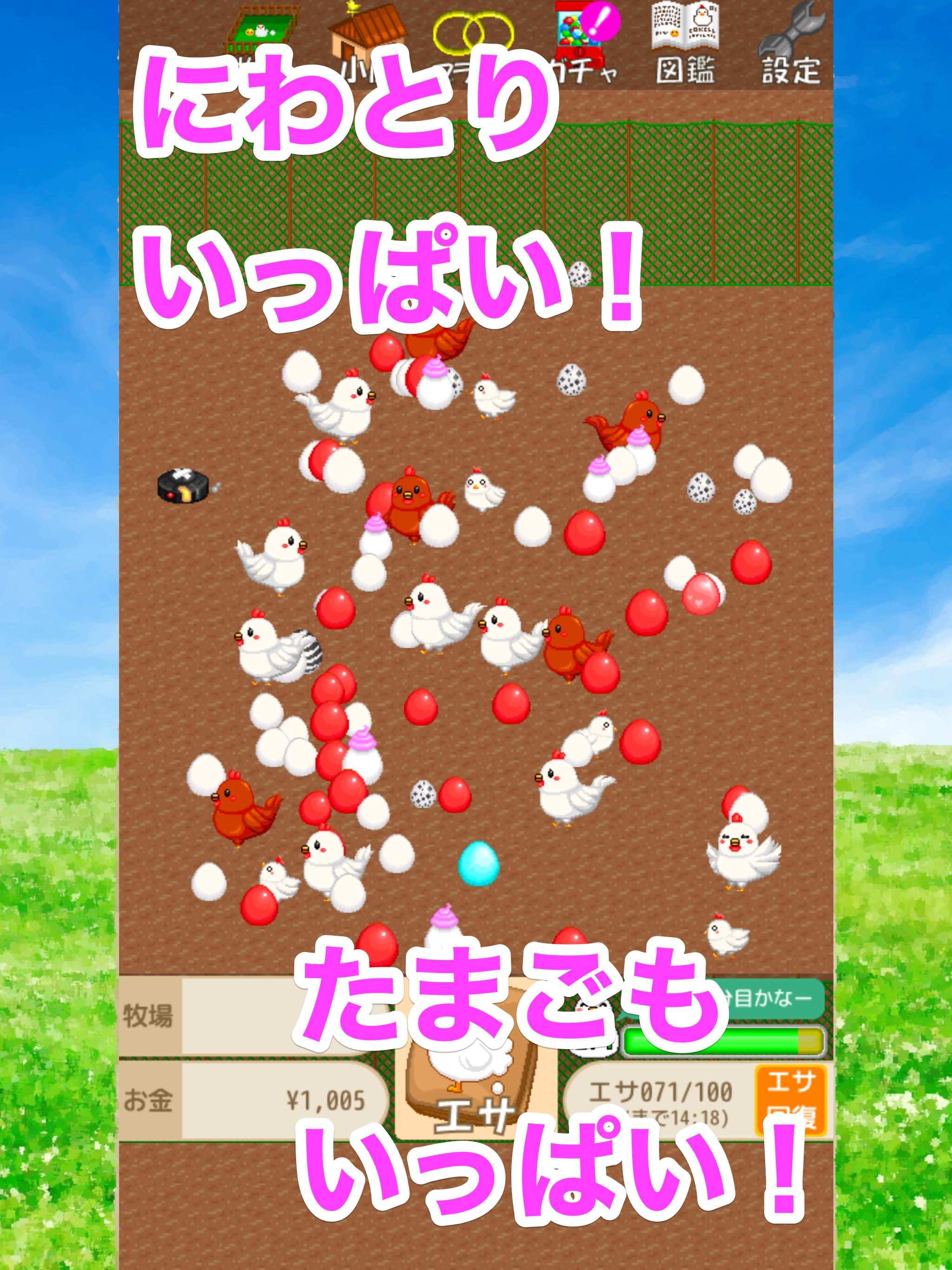 にわとりブリード かわいいドット絵のにわとり放置ゲーム For Android Apk Download