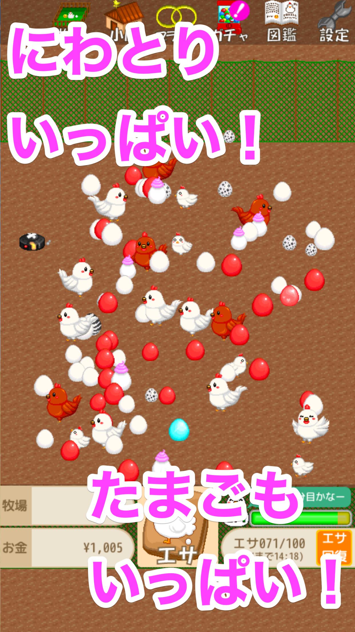 にわとりブリード かわいいドット絵のにわとり放置ゲーム For Android Apk Download