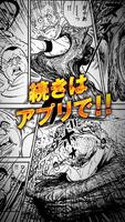 全巻無料！さいとう・たかを名作選「漂流」ほか12 作品配信中 स्क्रीनशॉट 3