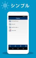 Clipbox স্ক্রিনশট 1