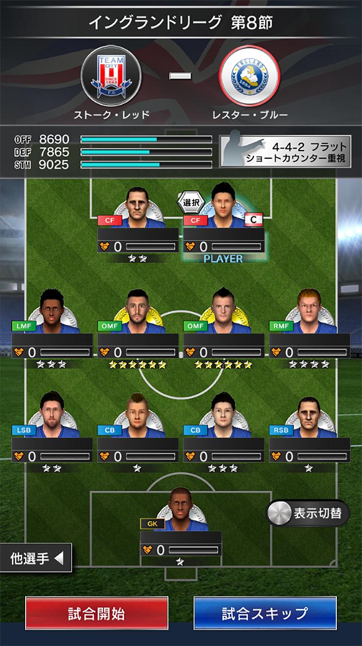 Soccer Love サッカーラブ For Android Apk Download