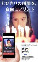 Play!Photo Affiche
