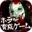 育成ホラーゲーム-仄暗い井戸の底から-【今最も怖いアプリ】 APK