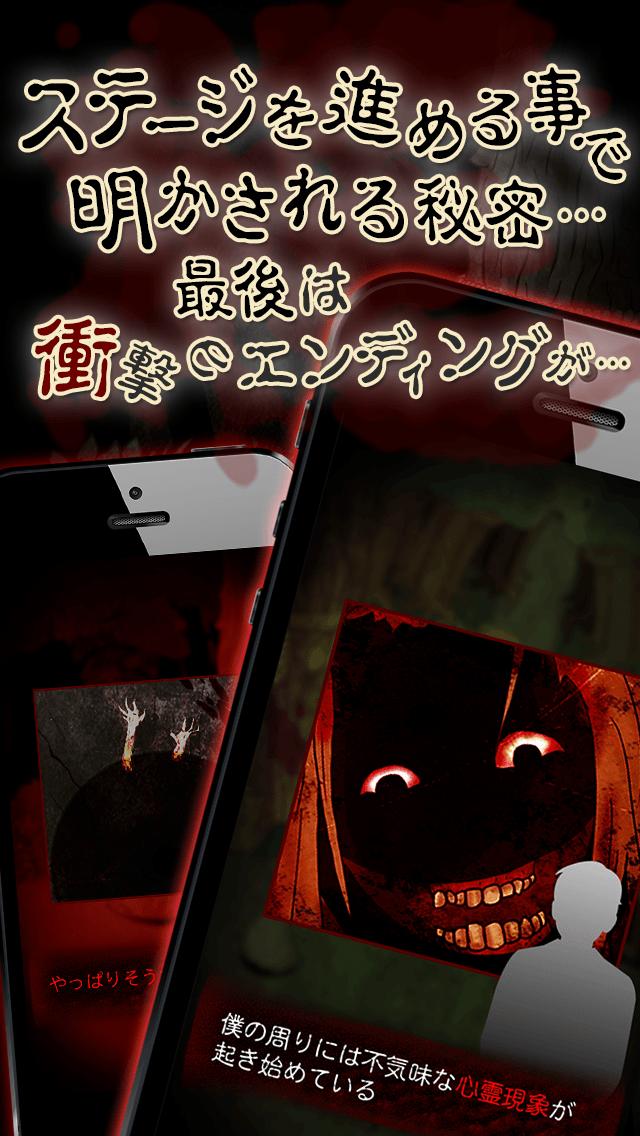育成ホラーゲーム 仄暗い井戸の底から 今最も怖いアプリ Cho Android Tải Về Apk