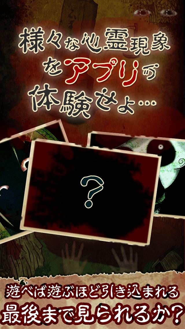 育成ホラーゲーム 仄暗い井戸の底から 今最も怖いアプリ Cho Android Tải Về Apk