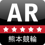 熊本競輪AR icône