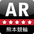 熊本競輪AR simgesi