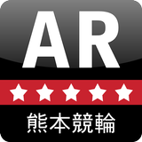 熊本競輪AR icon