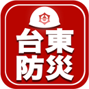 台東区 防災アプリ APK